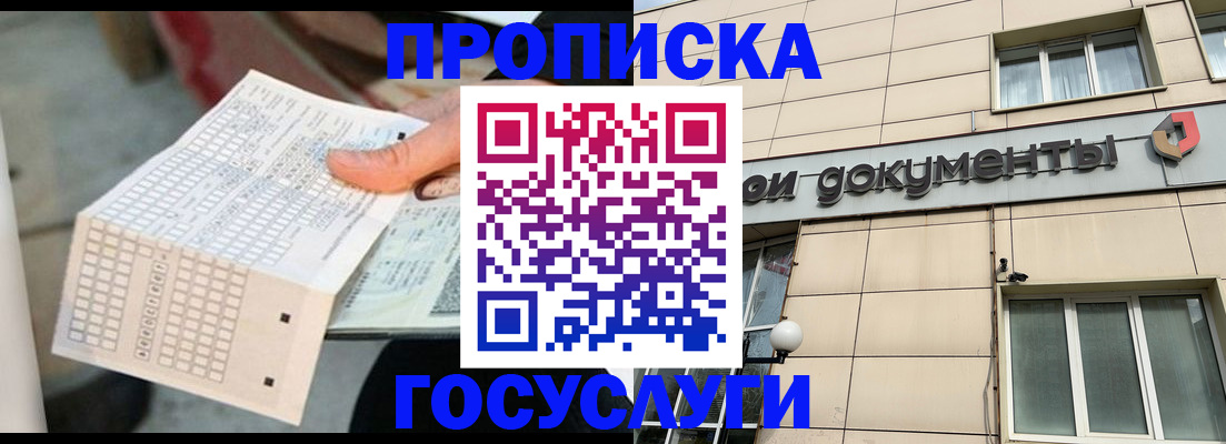 миграционный учет в Сорске
