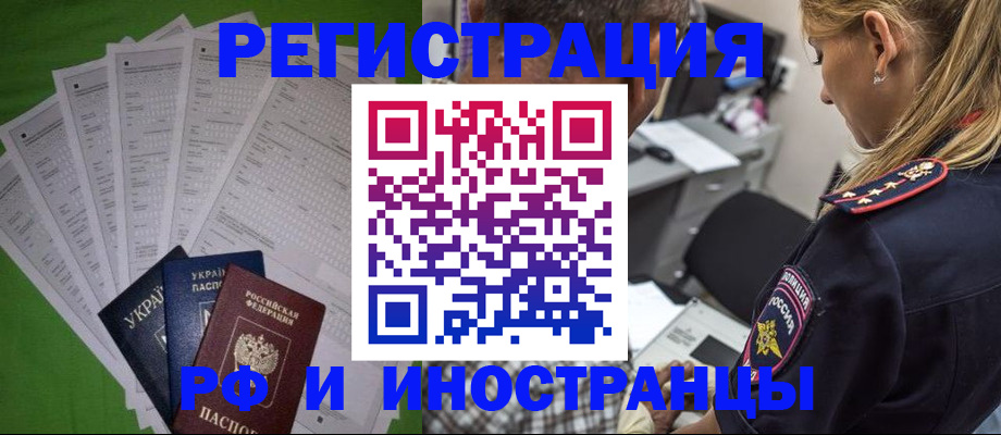 временная регистрация поиск в Сорске